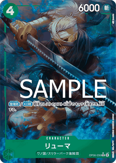 Ryuma OP06-036 (Parallel 2) One Piece Card The Best One Piece Karte