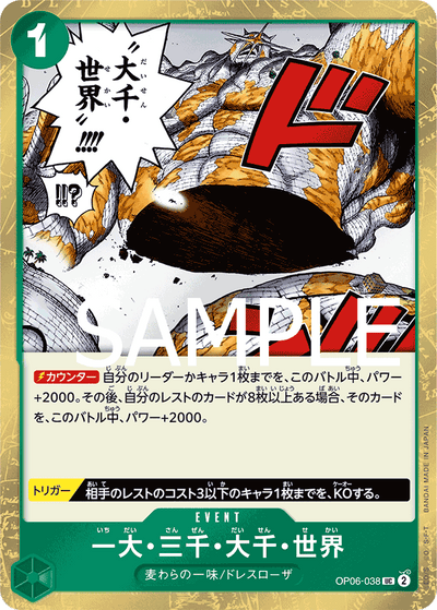 The Billion-fold World Trichiliocosm OP06-038 (Parallel 2) One Piece Card The Best One Piece Karte