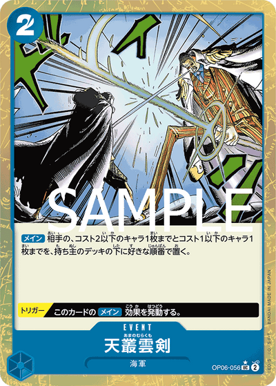 Ama no Murakumo Sword OP06-056 (Parallel 2) One Piece Card The Best One Piece Karte