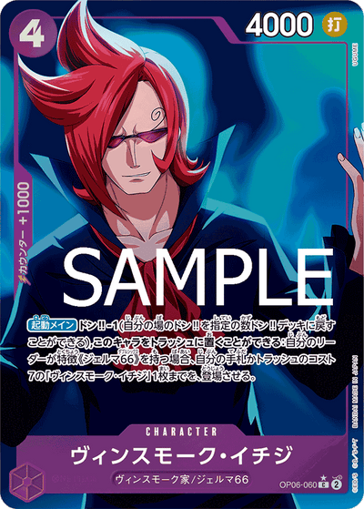 Vinsmoke Ichiji OP06-060 (Parallel 2) One Piece Card The Best One Piece Karte