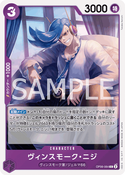 Vinsmoke Niji OP06-064_r1 One Piece Card The Best One Piece Karte