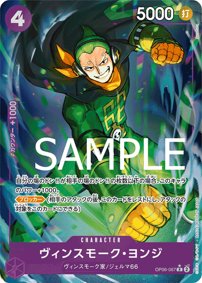 Vinsmoke Yonji OP06-067 (Parallel 2) One Piece Card The Best One Piece Karte