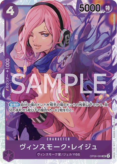 Vinsmoke Reiju OP06-069_r1 One Piece Card The Best One Piece Karte