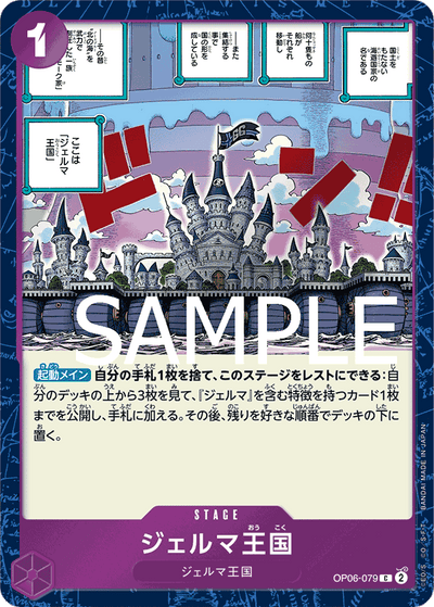 Kingdom of GERMA OP06-079 (Parallel 1) One Piece Card The Best One Piece Karte