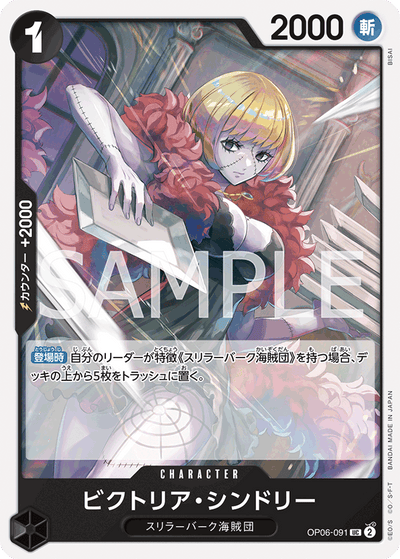 Victoria Cindry OP06-091_r1 One Piece Card The Best One Piece Karte