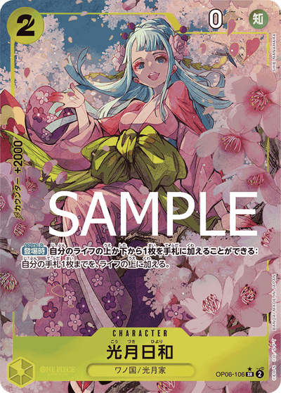 Kouzuki Hiyori OP06-106 (Parallel 2) One Piece Card The Best One Piece Karte