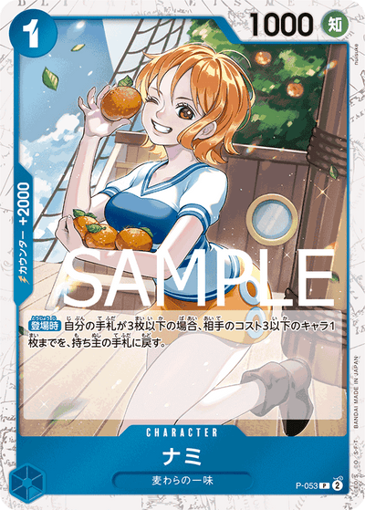 Nami P-053 (Parallel 2) One Piece Card The Best One Piece Karte