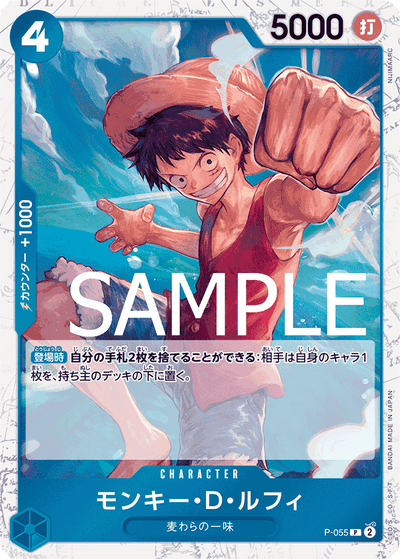Monkey.D.Luffy P-055 (Parallel 2) One Piece Card The Best One Piece Karte