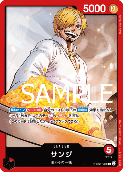 Sanji PRB01-001 One Piece Card The Best One Piece Karte