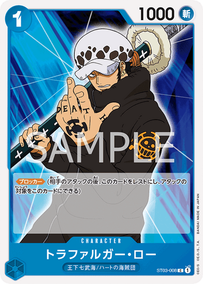 Trafalgar Law ST03-008_r1 One Piece Card The Best One Piece Karte