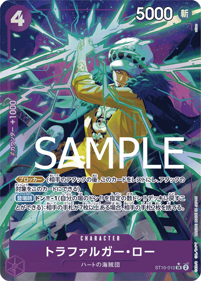 Trafalgar Law ST10-010 (Parallel 3) One Piece Card The Best One Piece Karte