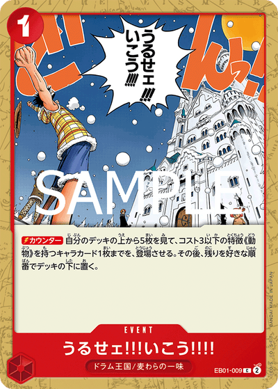 Just Shut Up and Come with Us!!!! EB01-009_r1 One Piece Card The Best Vol. 2 One Piece Karte