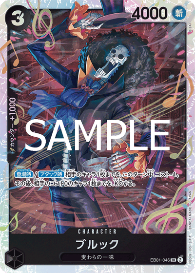 Brook EB01-046_r1 One Piece Card The Best Vol. 2 One Piece Karte