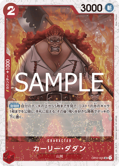 Curly.Dadan OP02-005 (Parallel 3) One Piece Card The Best Vol. 2 One Piece Karte