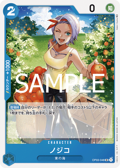 Nojiko OP03-048_r1 One Piece Card The Best Vol. 2 One Piece Karte