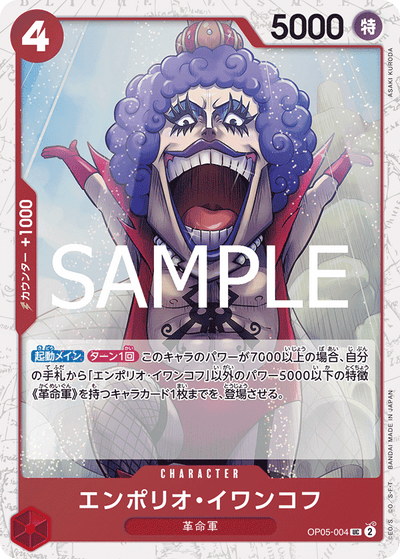 Emporio.Ivankov OP05-004 (Parallel 2) One Piece Card The Best Vol. 2 One Piece Karte