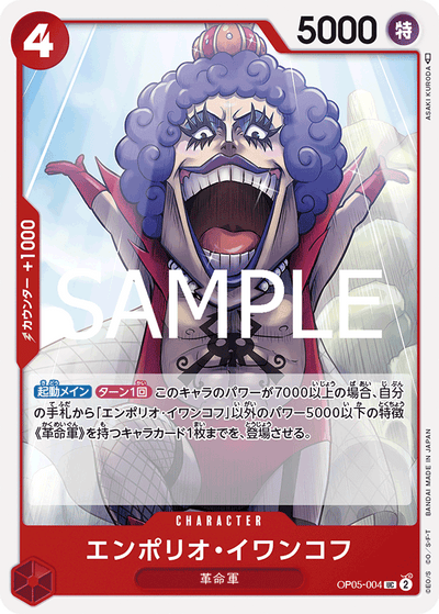 Emporio.Ivankov OP05-004_r1 One Piece Card The Best Vol. 2 One Piece Karte