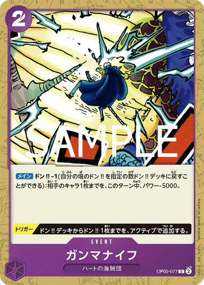 Gamma Knife OP05-077_r1 One Piece Card The Best Vol. 2 One Piece Karte