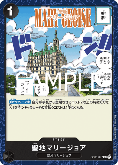 Mary Geoise OP05-097_r1 One Piece Card The Best Vol. 2 One Piece Karte