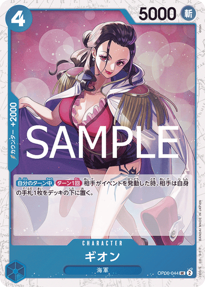 Gion OP06-044 (Parallel 1) One Piece Card The Best Vol. 2 One Piece Karte