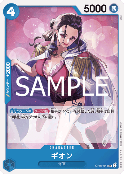 Gion OP06-044_r1 One Piece Card The Best Vol. 2 One Piece Karte