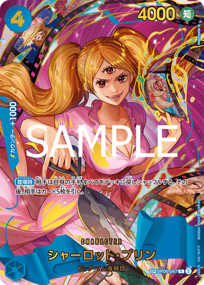 Charlotte Pudding OP06-047 (Parallel 3) One Piece Card The Best Vol. 2 One Piece Karte