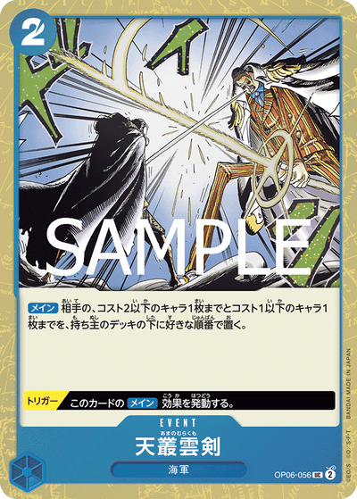 Ama no Murakumo Sword OP06-056 (Parallel 3) One Piece Card The Best Vol. 2 One Piece Karte