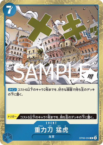 Gravity Blade Raging Tiger OP06-058_r1 One Piece Card The Best Vol. 2 One Piece Karte