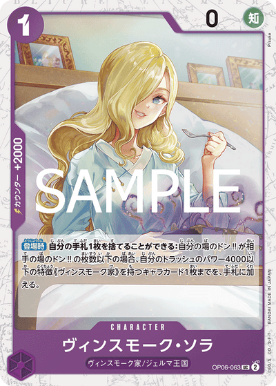 Vinsmoke Sora OP06-063 (Parallel 2) One Piece Card The Best Vol. 2 One Piece Karte