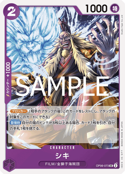 Shiki OP06-073_r1 One Piece Card The Best Vol. 2 One Piece Karte