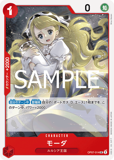 Moda OP07-014_r1 One Piece Card The Best Vol. 2 One Piece Karte