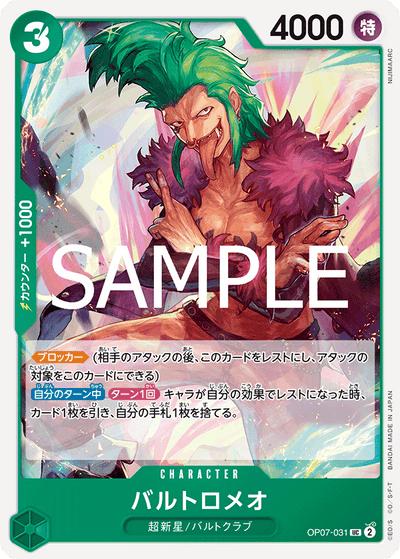 Bartolomeo OP07-031_r2 One Piece Card The Best Vol. 2 One Piece Karte
