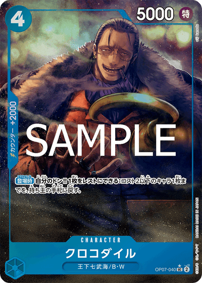 Crocodile OP07-040 (Parallel 1) One Piece Card The Best Vol. 2 One Piece Karte