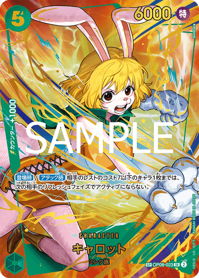 Carrot OP08-023 (Parallel 2) One Piece Card The Best Vol. 2 One Piece Karte