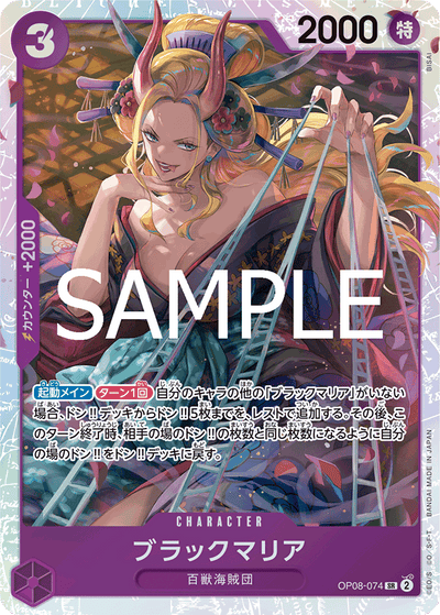 Black Maria OP08-074_r1 One Piece Card The Best Vol. 2 One Piece Karte