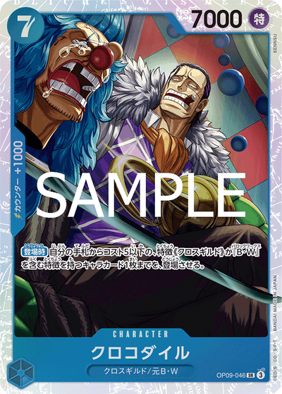 Crocodile OP09-046_r1 One Piece Card The Best Vol. 2 One Piece Karte