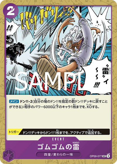 Gum-Gum Lightning OP09-077_r2 One Piece Card The Best Vol. 2 One Piece Karte