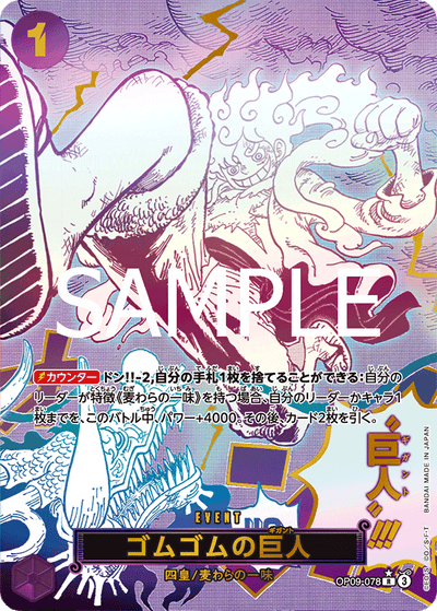 Gum-Gum Giant OP09-078 (Parallel 2) One Piece Card The Best Vol. 2 One Piece Karte
