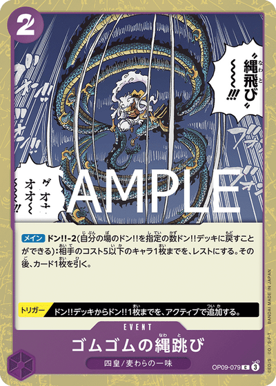 Gum-Gum Jump Rope OP09-079 (Parallel 1) One Piece Card The Best Vol. 2 One Piece Karte