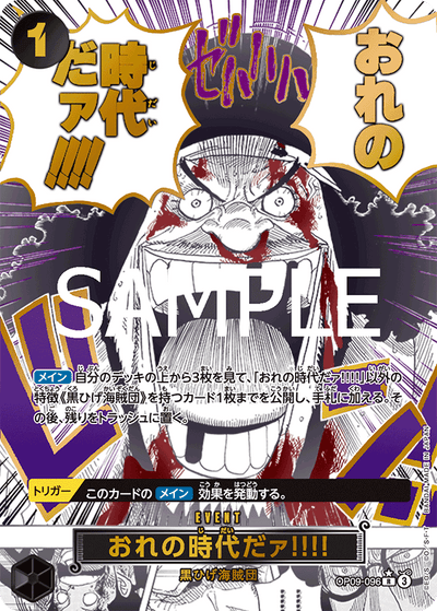 My Era...Begins!! OP09-096 (Parallel 1) One Piece Card The Best Vol. 2 One Piece Karte