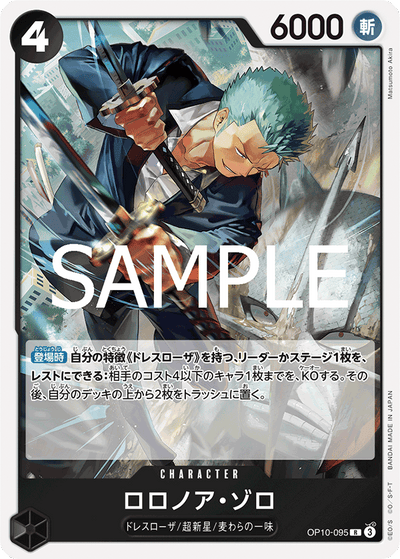 Roronoa Zoro OP10-095_r1 One Piece Card The Best Vol. 2 One Piece Karte