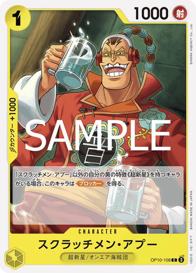 Scratchmen Apoo OP10-108_r1 One Piece Card The Best Vol. 2 One Piece Karte