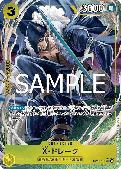X.Drake OP10-114 (Parallel 1) One Piece Card The Best Vol. 2 One Piece Karte
