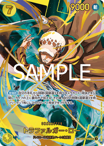 Trafalgar Law OP10-119 (Parallel 3) One Piece Card The Best Vol. 2 One Piece Karte