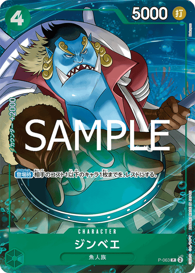 Jinbe P-063 (Parallel 1) One Piece Card The Best Vol. 2 One Piece Karte