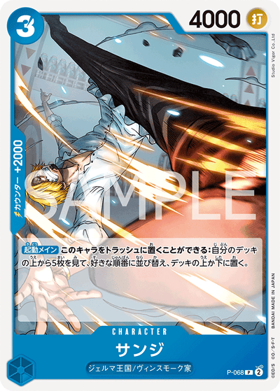 Sanji P-068_r1 One Piece Card The Best Vol. 2 One Piece Karte