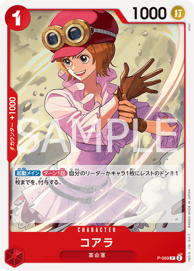 Koala P-069_r1 One Piece Card The Best Vol. 2 One Piece Karte