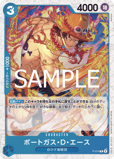 Portgas.D.Ace P-074 (Parallel 2) One Piece Card The Best Vol. 2 One Piece Karte