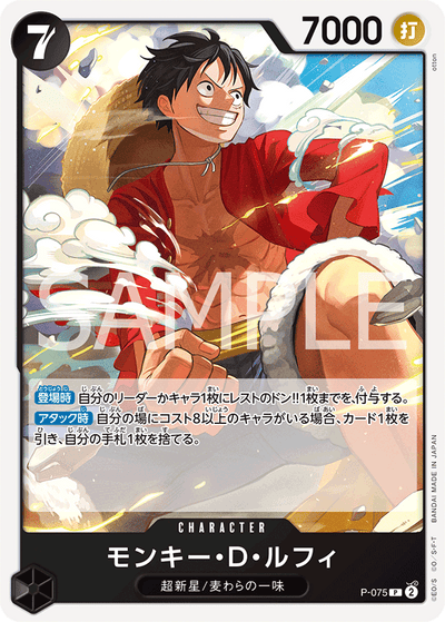 Monkey.D.Luffy P-075_r1 One Piece Card The Best Vol. 2 One Piece Karte