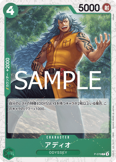 Adio P-078 (Parallel 2) One Piece Card The Best Vol. 2 One Piece Karte